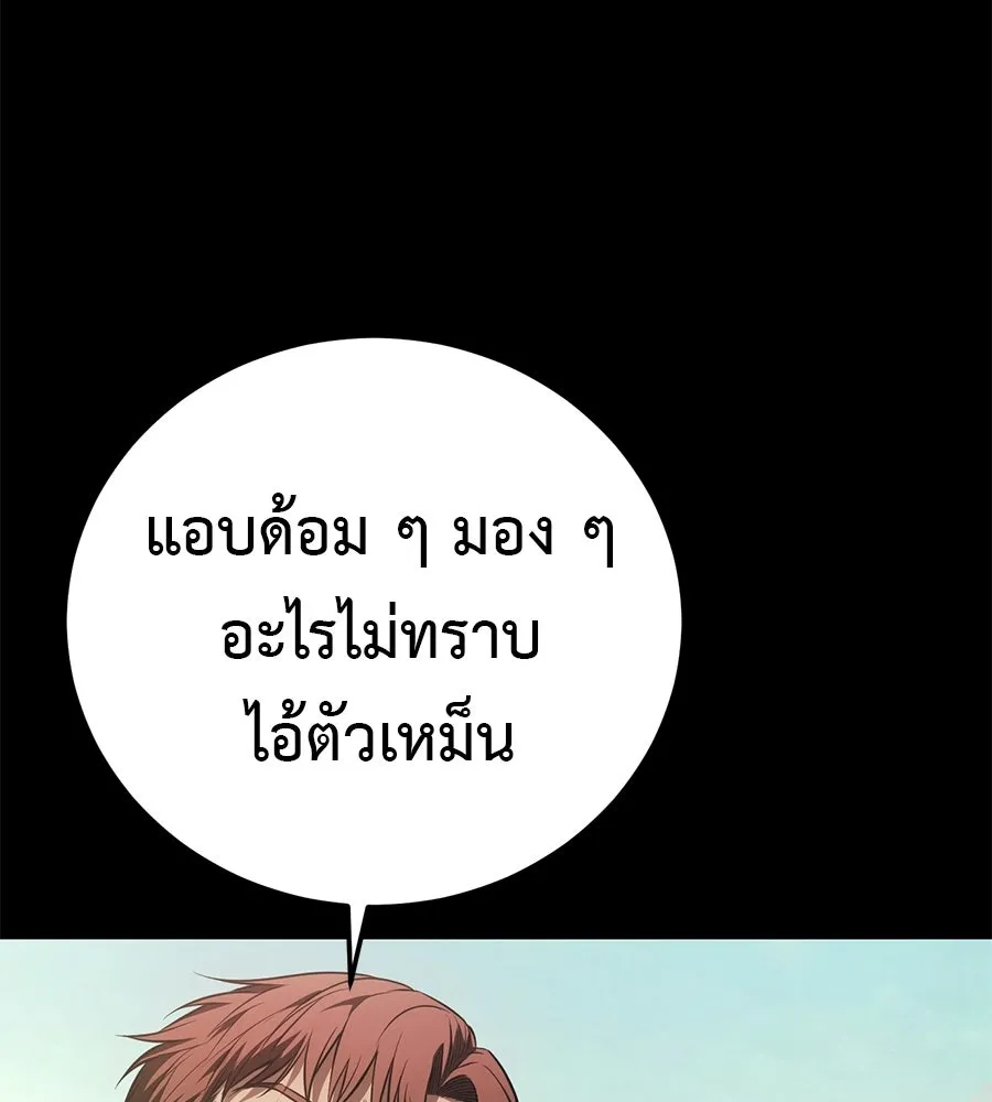 มัจจุราชชุดแดง ตอนที่ 59 รูปที่ 101