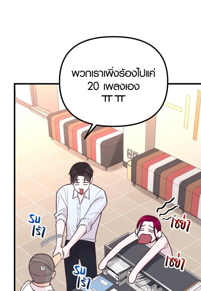 รักกันคนละครึ่งทาง ตอนที่ 21 รูปที่ 34