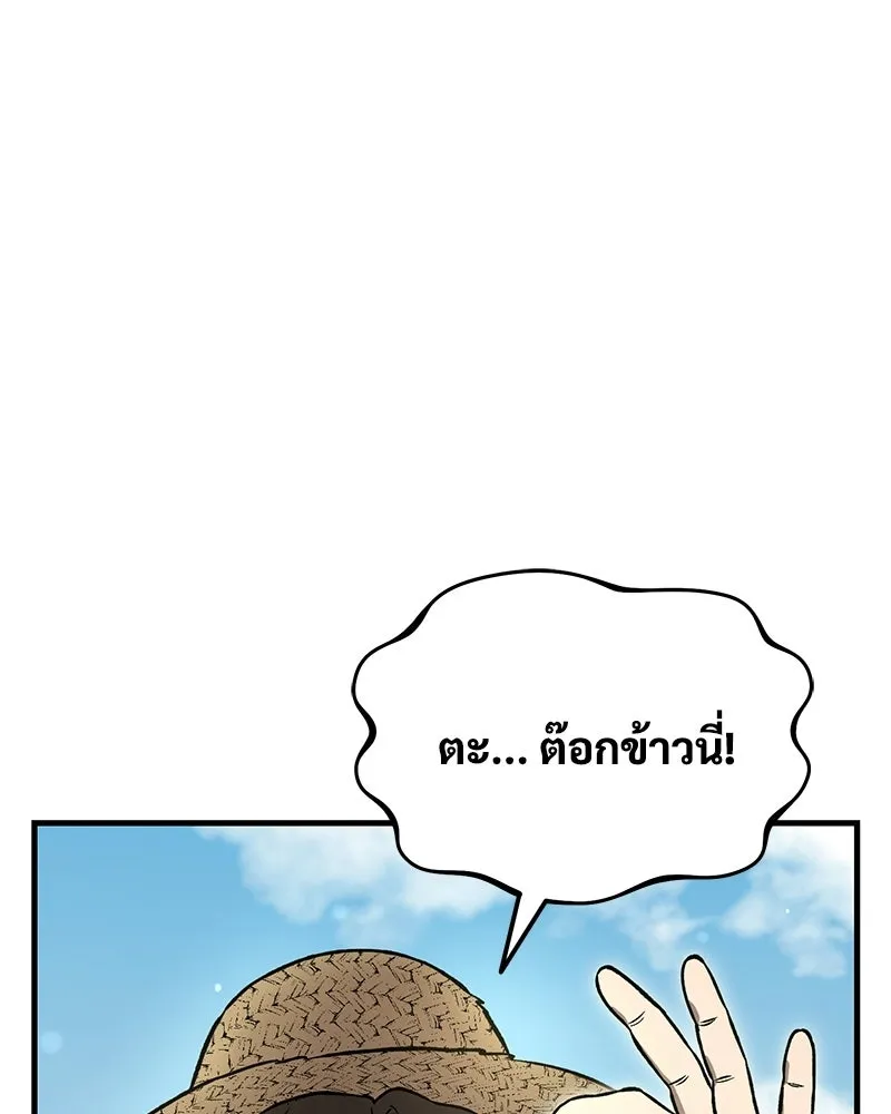 ปลูกผักพิชิตหอคอย ตอนที่ 108 รูปที่ 148