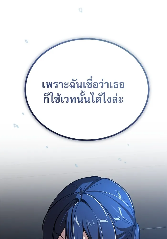 ศาสตราจารย์จำเป็นแห่งอะคาเดมี ตอนที่ 114 รูปที่ 41