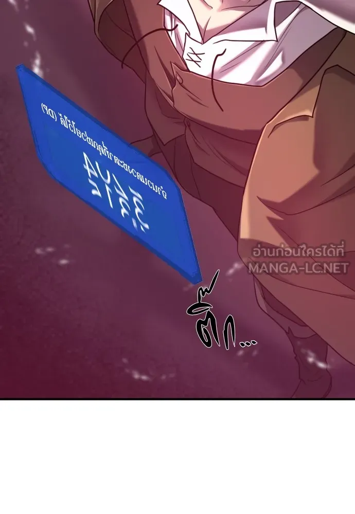 ยอดสถาปนิกผู้พิทักษ์อาณาจักร ตอนที่ 122 รูปที่ 132