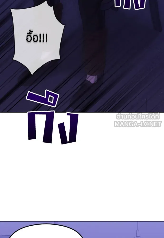 วิธีหนีตายจากนิยายโรคจิต ตอนที่ 33 รูปที่ 12