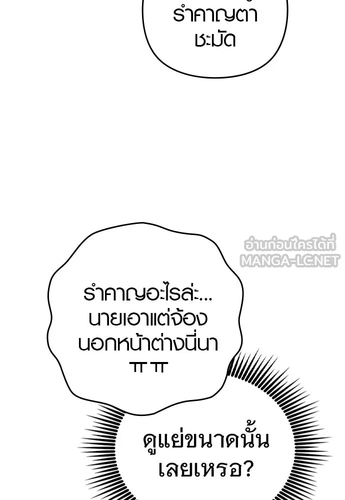 บันทึกรักลูกสาวเจ้าพ่อ ตอนที่ 12 รูปที่ 66