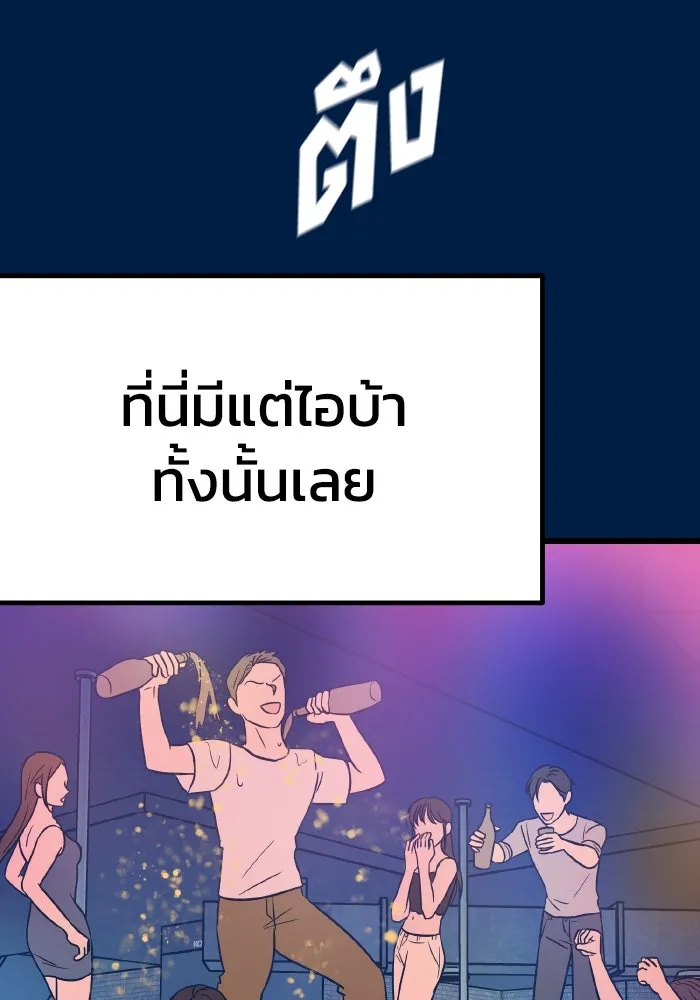 รักนี้ไม่มีรีไซเคิล ตอนที่ 18 รูปที่ 167