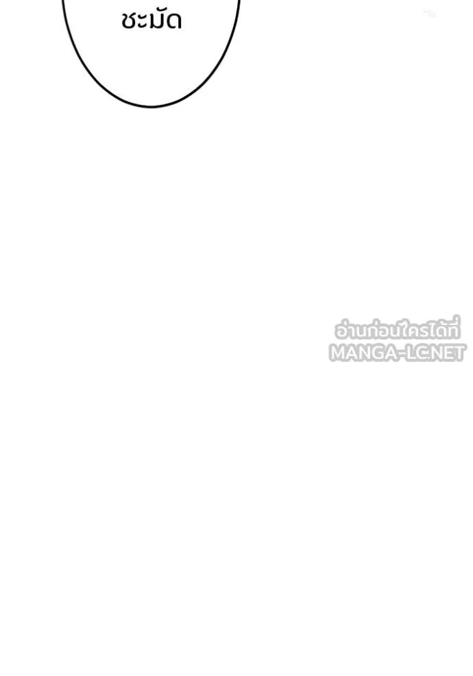 โคตรอาวุธลับ ตอนที่ 22 รูปที่ 76