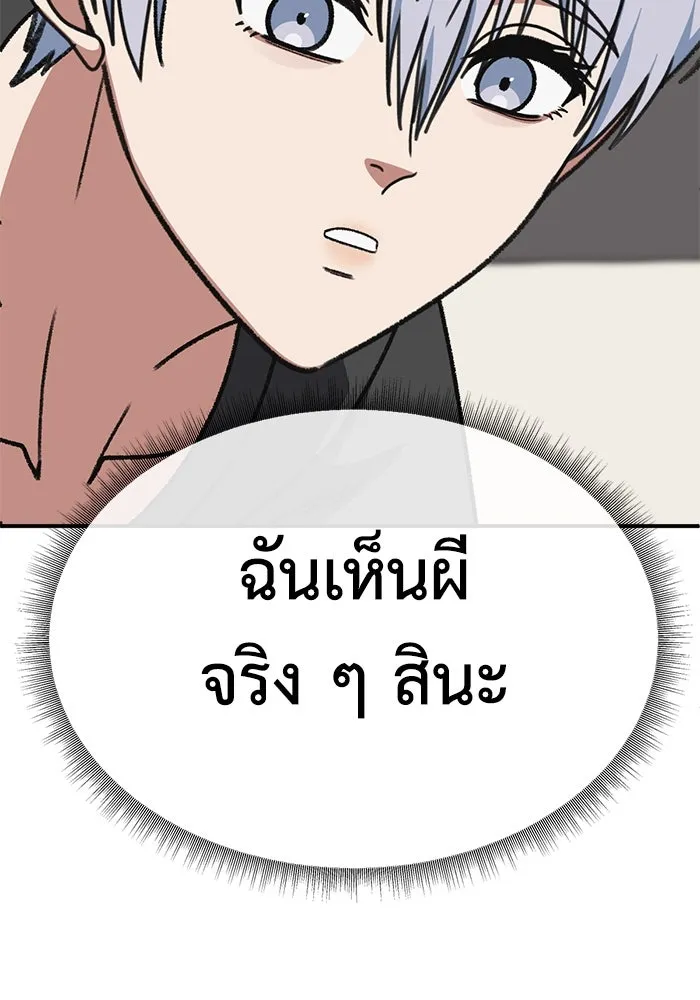 ช่วยเปลี่ยนฉันที ตอนที่ 335. ซีซัน 3 โคดกซู 7 รูปที่ 125
