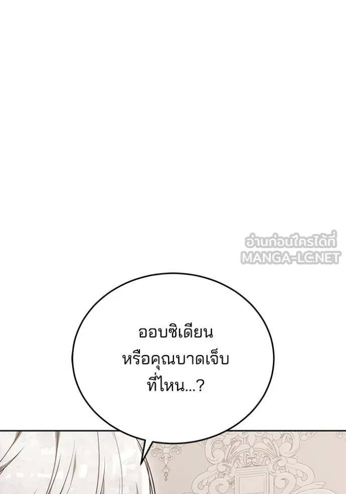 เจ้าสาวอัคนีดำ ตอนที่ 82 รูปที่ 24