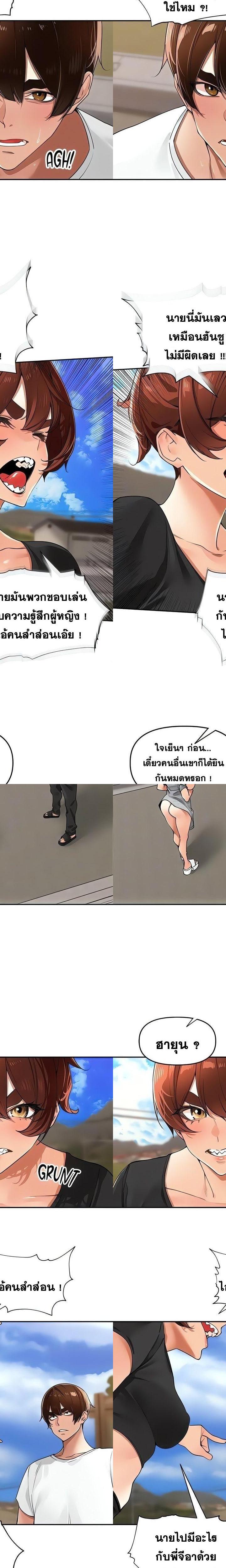 The Village’s Special Law ตอนที่ 25 6