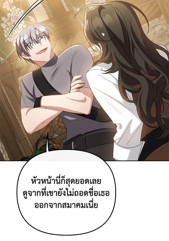 อยู่ดี ๆ ก็มีนางเอกนิยายเป็นเพื่อนบ้าน ตอนที่ 7 รูปที่ 70