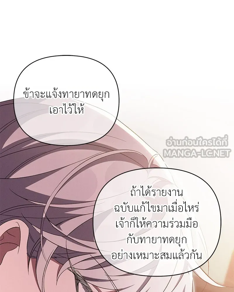 โอ้ ศัตรูที่รัก ตอนที่ 71 รูปที่ 45