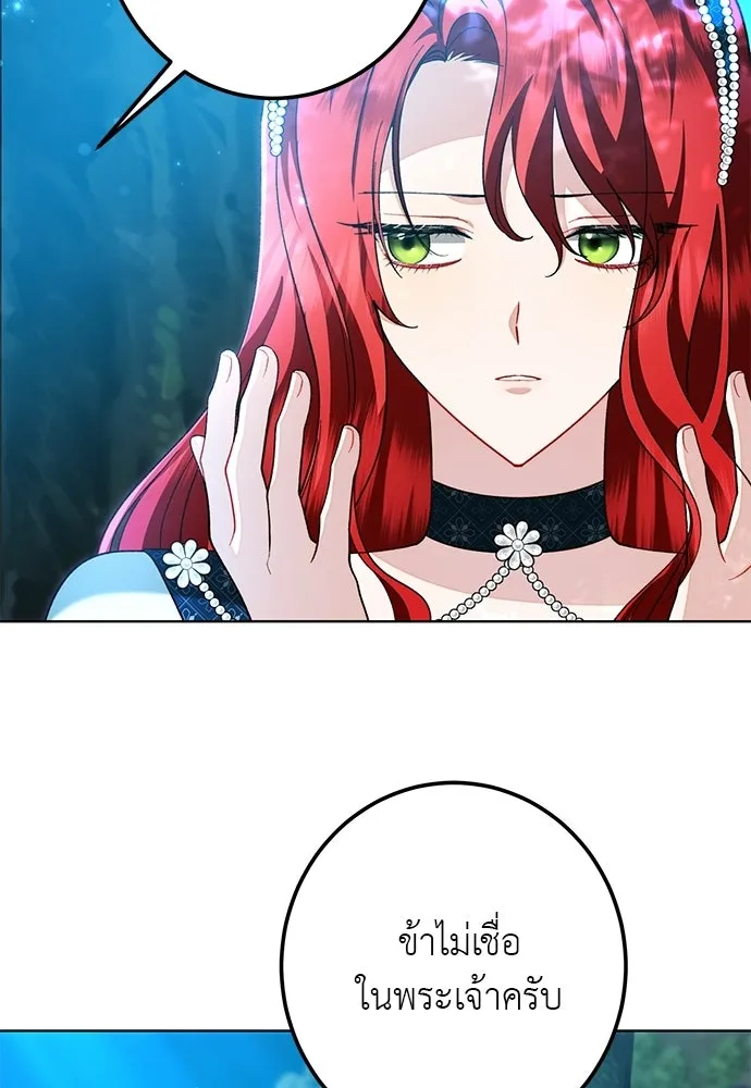 บุปผาลบคมดาบ ตอนที่ 73 รูปที่ 35