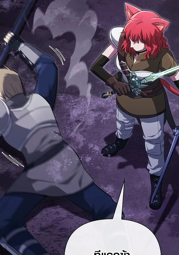 เอาชีวิตรอดในเกมฉบับคนเถื่อน ตอนที่ 75 มอนสเตอร์ที่วนเวียนไปมา รูปที่ 164