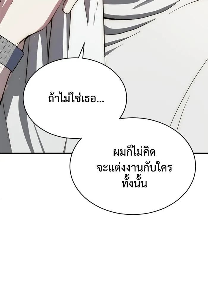 ชีวิตรักฉบับเดจาวู ตอนที่ 76 รูปที่ 44