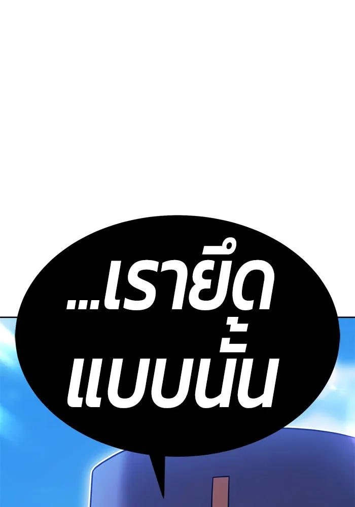 +99 ท่อนไม้พร้อมบวก ตอนที่ 71 npc (1) รูปที่ 388