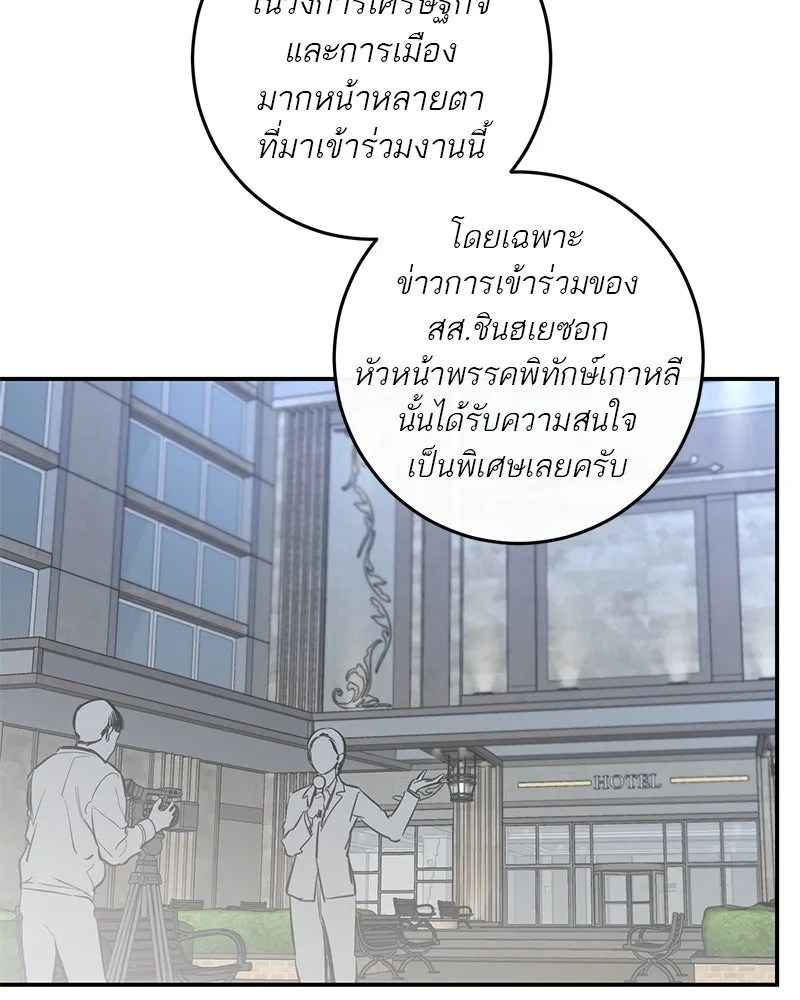 ตำนานเทพธิดาตกสวรรค์ ตอนที่ 117 รูปที่ 35
