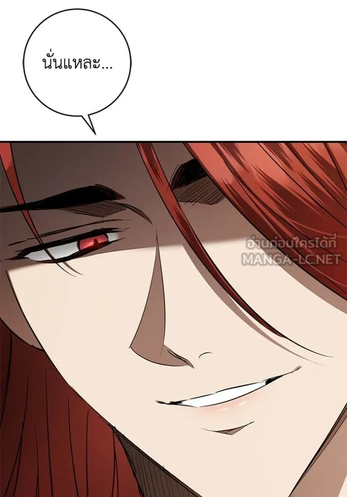 ยามหมาป่าทมิฬ ตอนที่ 64 รูปที่ 22