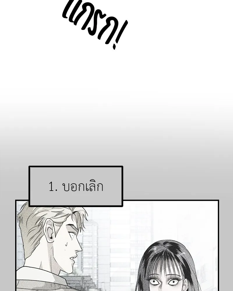 สี่สาวชาวกี ตอนที่ 46 ยุ่งเรื่องความรัก (2) รูปที่ 47