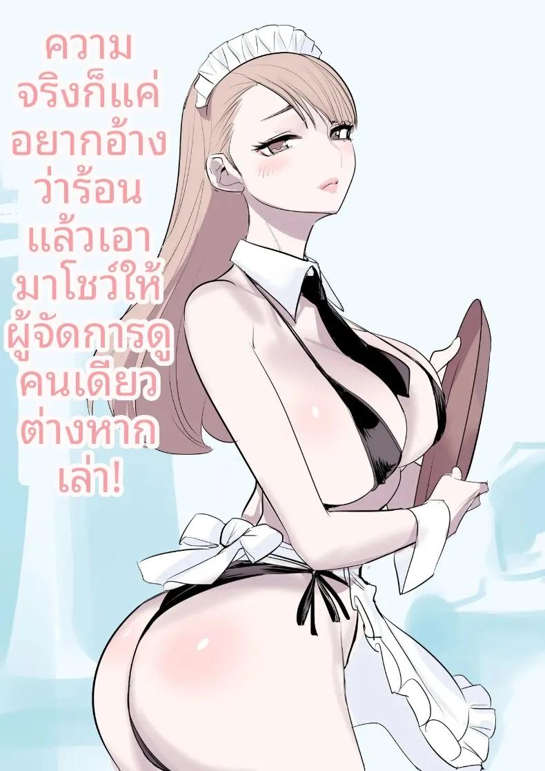Doujin-Lc- อ่าน โดจิน มังฮวา เกาหลี ญี่ปุ่น จีน แปลไทย สาวใช้ปากแข็งชอบอาหารที่ฉันทำเองมาก (DYTM) ตอนที่ 1 2 3 4 5 6 7 8 9 10 11 12 13 14 ฟรี ไม่มีโฆษณา อ่าน โดจิน Manhwa เกาหลี ญี่ปุ่น จีน เรามีครบ คัดมาให้เน้นๆ โดจิน 18+ รับประกันความฟินโดย  Doujin Lc