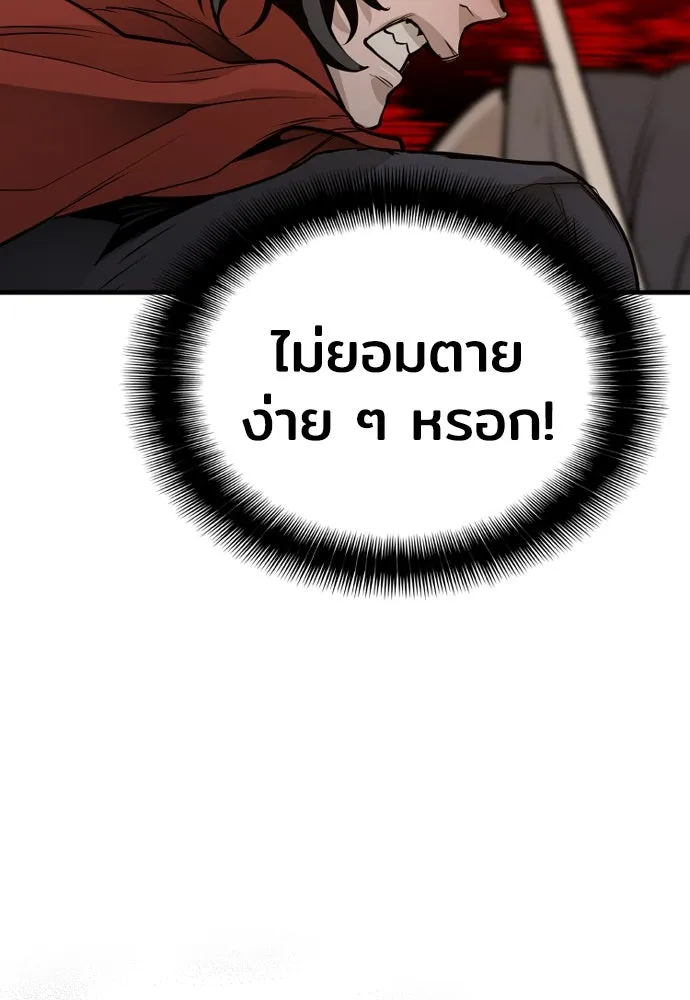 เส้นทางสู่เทพมาร ตอนที่ 2 รูปที่ 179