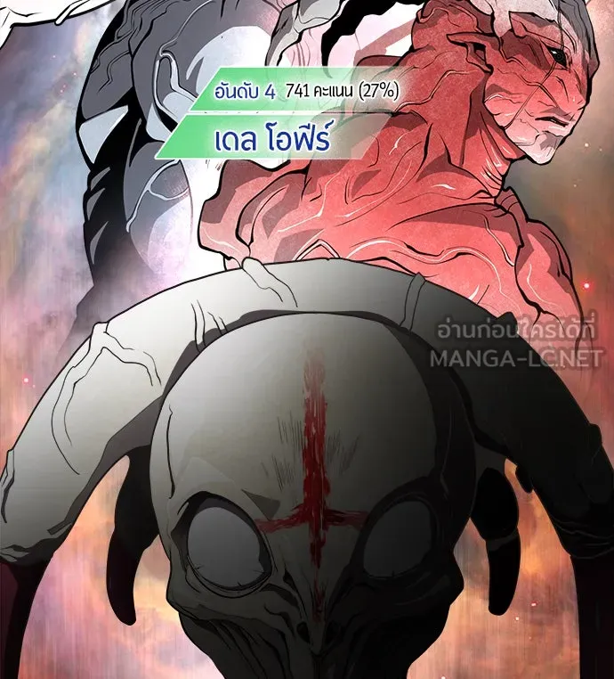 ยุคแห่งยอดมนุษย์ ตอนที่ บทส่งท้าย ss1 รูปที่ 12