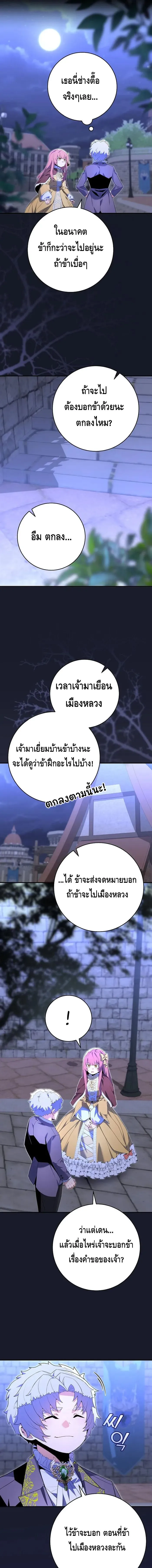 Reincarnated as a Genius Prodigy of a Prestigious Family เด_กกำพร_าอย_างฉ_นได_กล_บมาเก_ดใหม_ในตระก_ลข_นนางซะง_น ตอนที่ ตอนที่ 11 รูปที่ 3