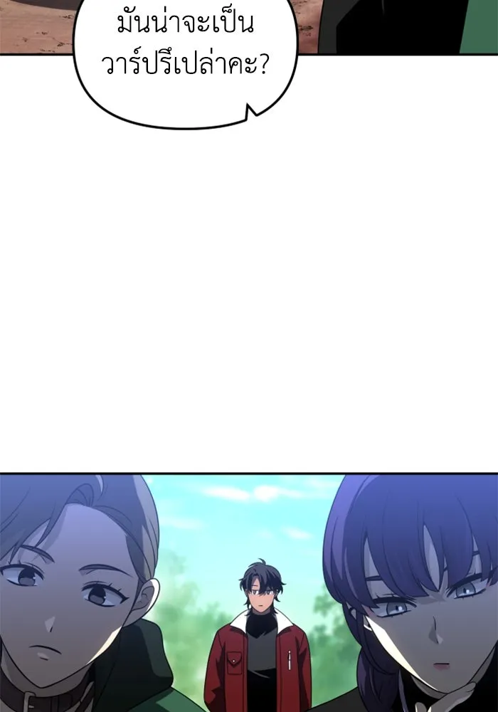 อดีตบอสหอคอย ตอนที่ 37 รูปที่ 149