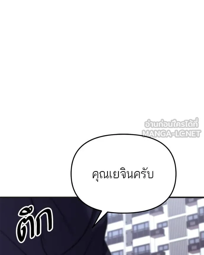 โทษที พื้นที่นี้ ตอนที่ 26 รูปที่ 166