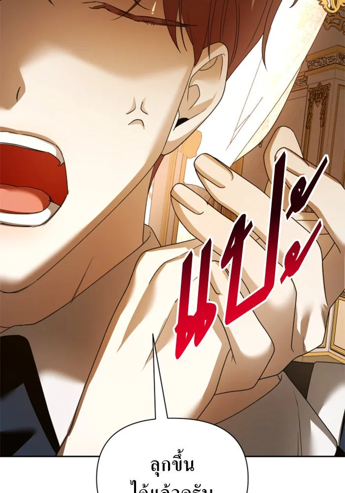 ชิงชีวิตพลิกลิขิตชะตา ตอนที่ 112. บาดแผลทางใจ(2) รูปที่ 50