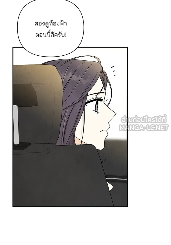 ปุลโซราได้เวลาดัง ตอนที่ 13 รูปที่ 78