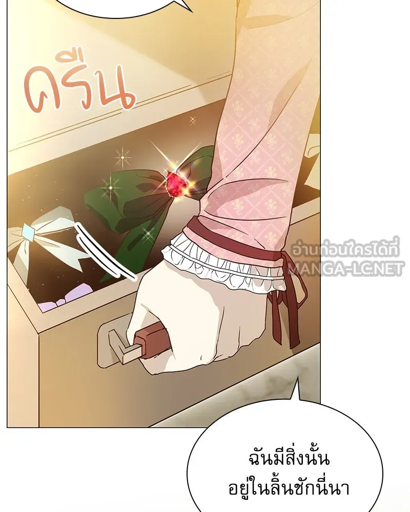 กำราบรักร้ายนายจอมพยศ ตอนที่ 5 รูปที่ 6