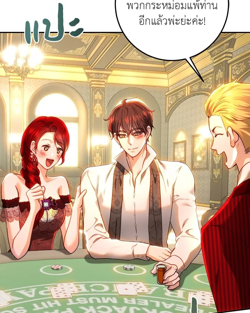 เจ้าหญิงคลั่งแห่งวังหลวง ตอนที่ 80 รูปที่ 41