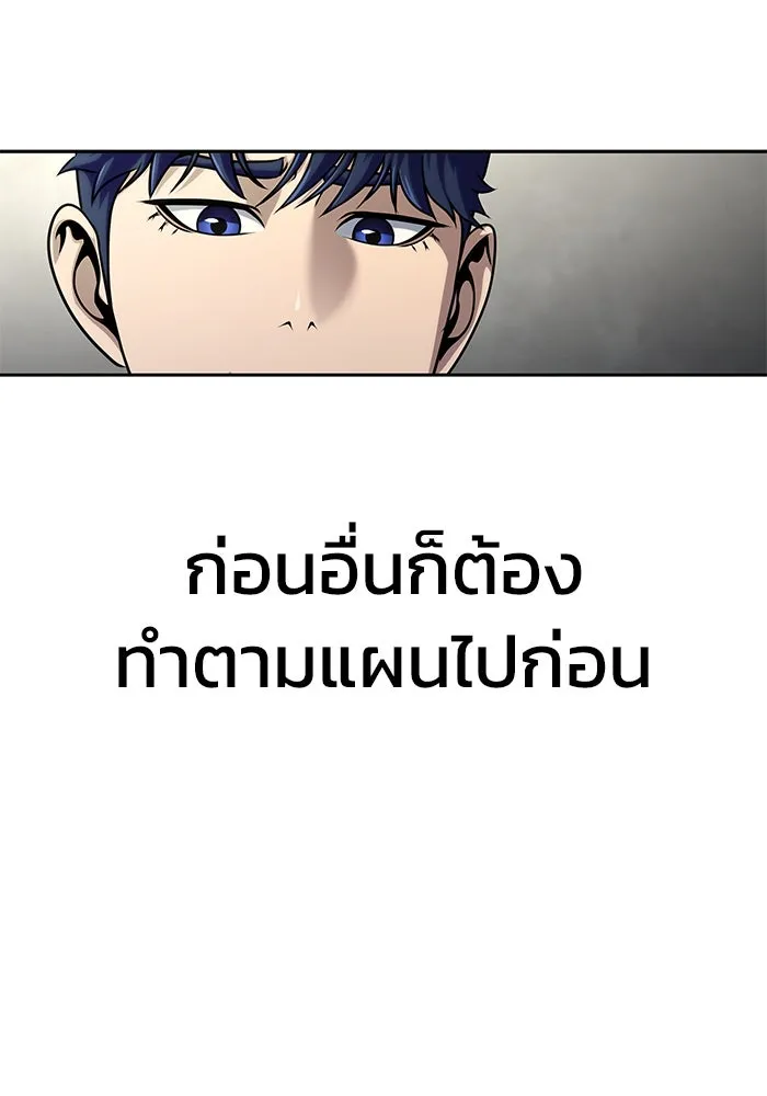 เพลเยอร์นักกินเหล็ก ตอนที่ 16 รูปที่ 163