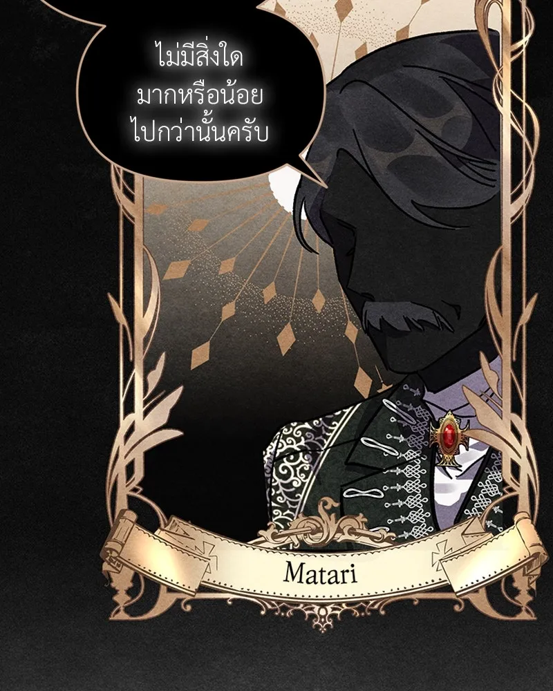 โอ้ ศัตรูที่รัก ตอนที่ 5 รูปที่ 50