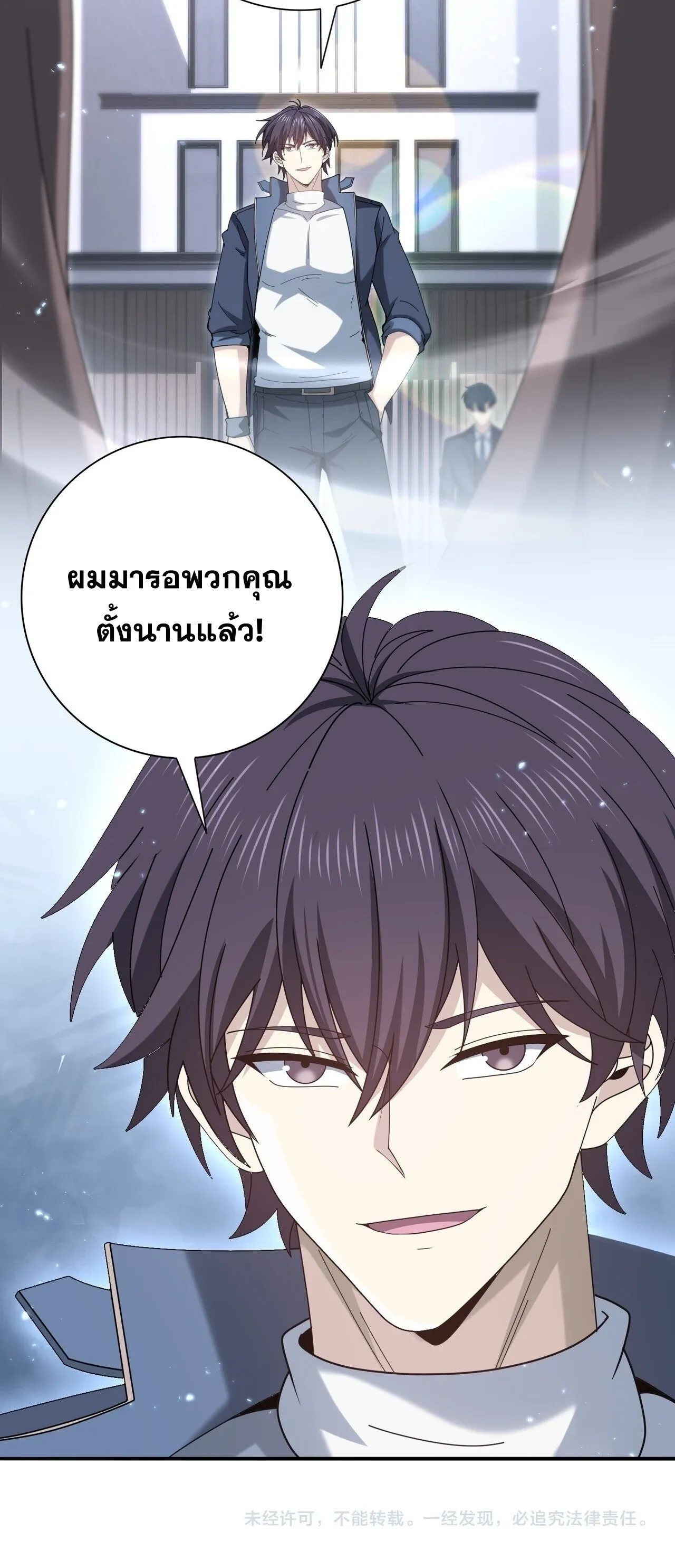 I am Drako Majstor ไหนใครว_าผ_ค_มม_งกร เป_นอาช_พท_อ_อนแอท_ส_ดไงล_ะ ตอนที่ ตอนที่ 209 รูปที่ 49