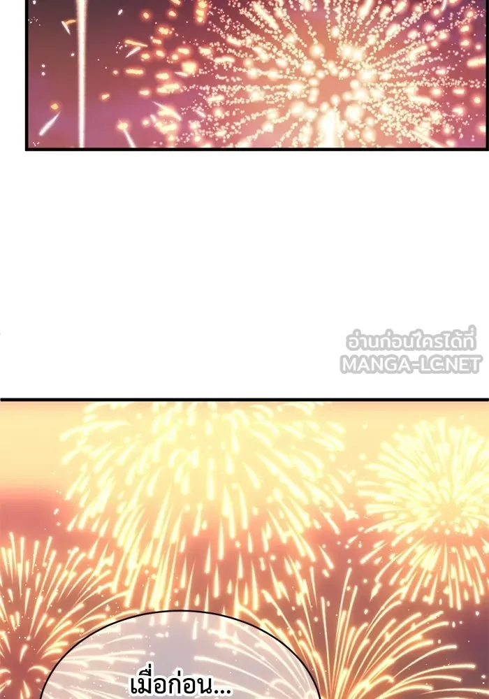ชีวิตรักฉบับเดจาวู ตอนที่ 85 รูปที่ 15