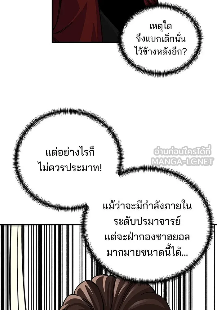คุณปู่จอมยุทธกับหลานสาวสุดแกร่ง ตอนที่ 26 รูปที่ 150