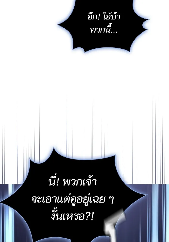 ผู้เล่นขั้นเทพแห่งหอคอยฝึกสอน ตอนที่ 144 รูปที่ 13