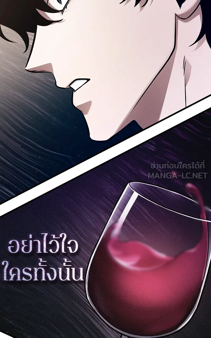 Omniscient Reader อ่านชะตาวันสิ้นโลก ตอนที่ 29 งานเลี้ยงกลุ่มดาว (6) รูปที่ 72