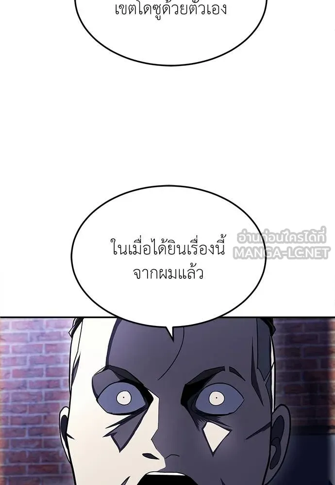 สนามเด็กล่า ตอนที่ 77 รูปที่ 143