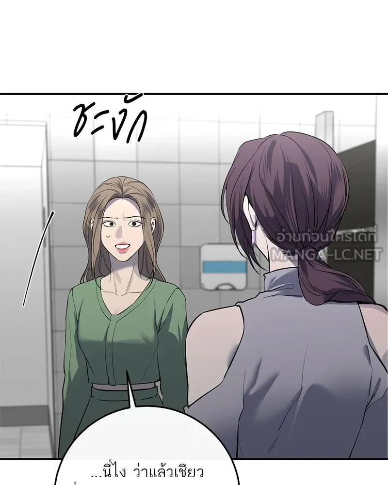 ตำนานเทพธิดาตกสวรรค์ ตอนที่ 35 รูปที่ 15
