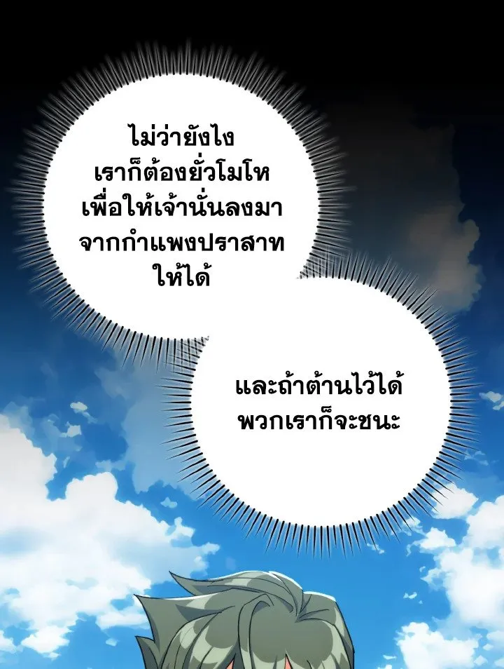 Max Level Player ตอนที่ ตอนที่ 81 รูปที่ 51