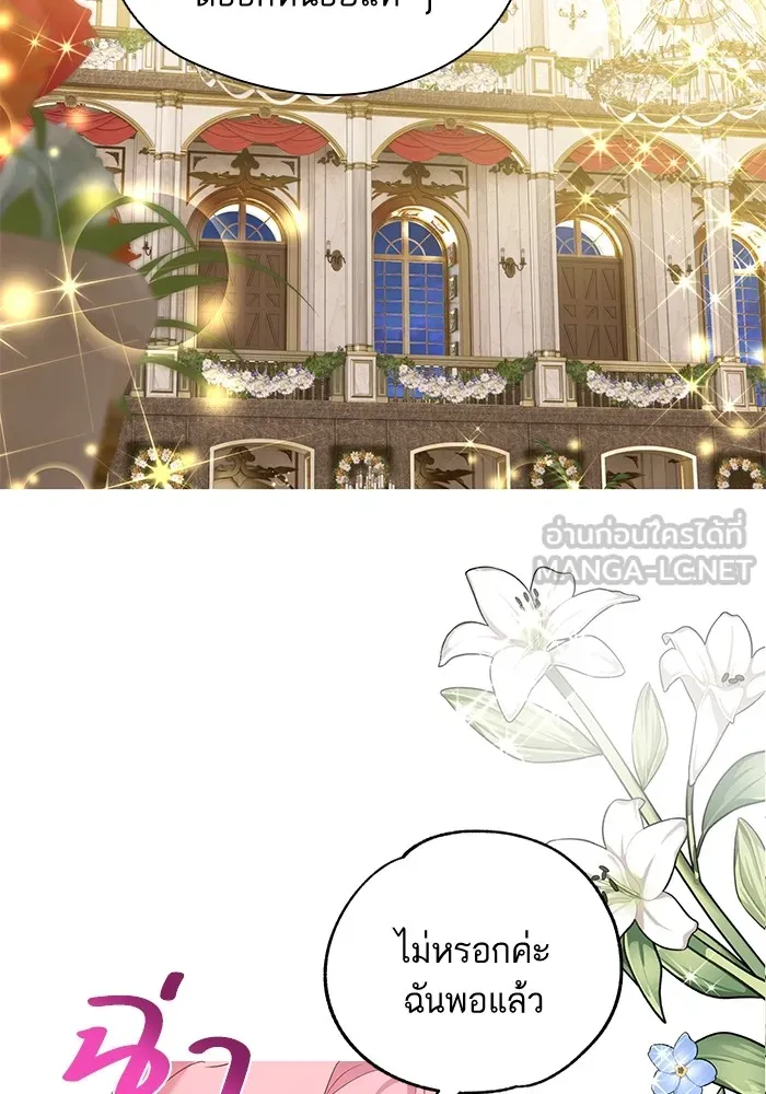 หวานใจสุดโหดโหมดเชื่อง ตอนที่ 46 รูปที่ 36