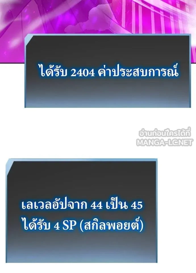 เป้าหมายครั้งที่ 2 ตอนที่ 38 รูปที่ 40