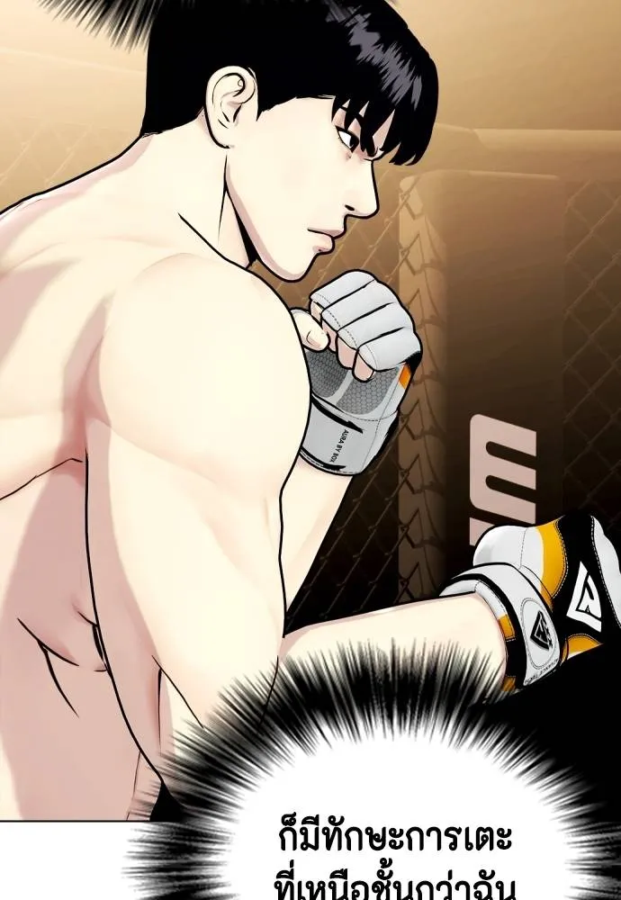 หมาหัวเน่า ตอนที่ 92 รูปที่ 100