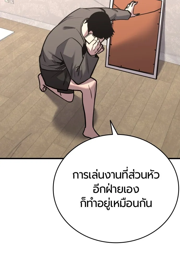 มือพิพากษา ตอนที่ 47 รูปที่ 58