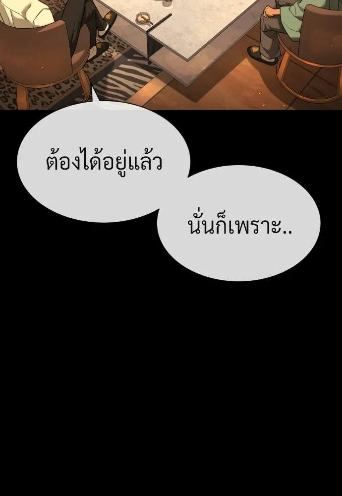 นักฆ่าย้อนวัย ตอนที่ 107 รูปที่ 190
