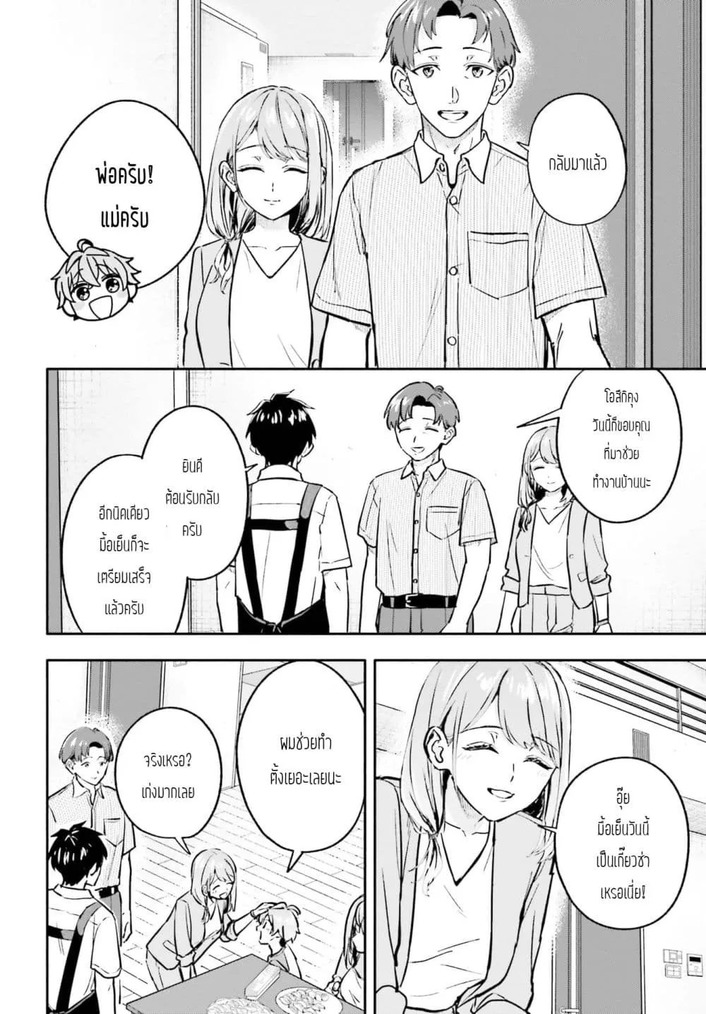 Manga-lc-com อ่านมังงะ อ่านการ์ตูน ออนไลน์ ฟรี Kaji Daikou no Arubaito wo Hajimetara Gakuen Ichi no Bishouj ตอนที่ 1 2 3 4 5 6 7 8 9 10 11 12 13 14 ฟรี ไม่มีโฆษณา Manga-lc - อ่าน มังงะ อ่าน การ์ตูน ออนไลน์ อ่านมังงะ ฟรี