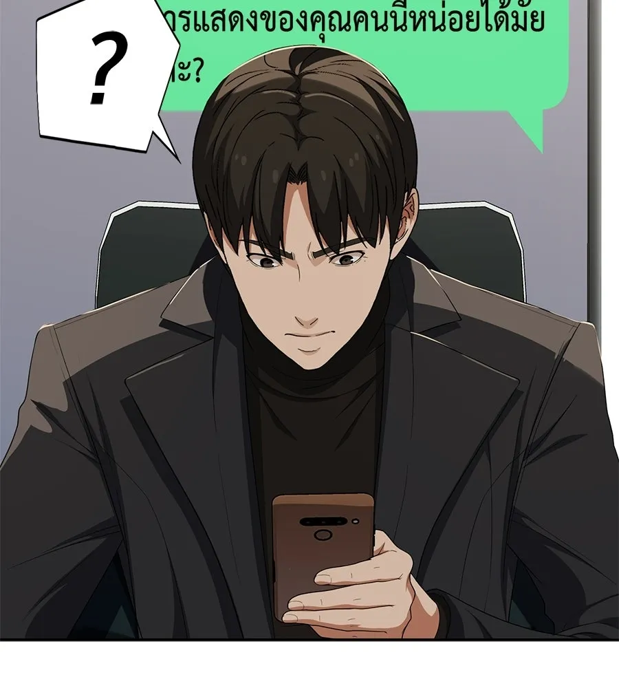 คอลเซ็นเตอร์เปลี่ยนชีวิต ตอนที่ 57 เสน่ห์ที่คาดไม่ถึง รูปที่ 31