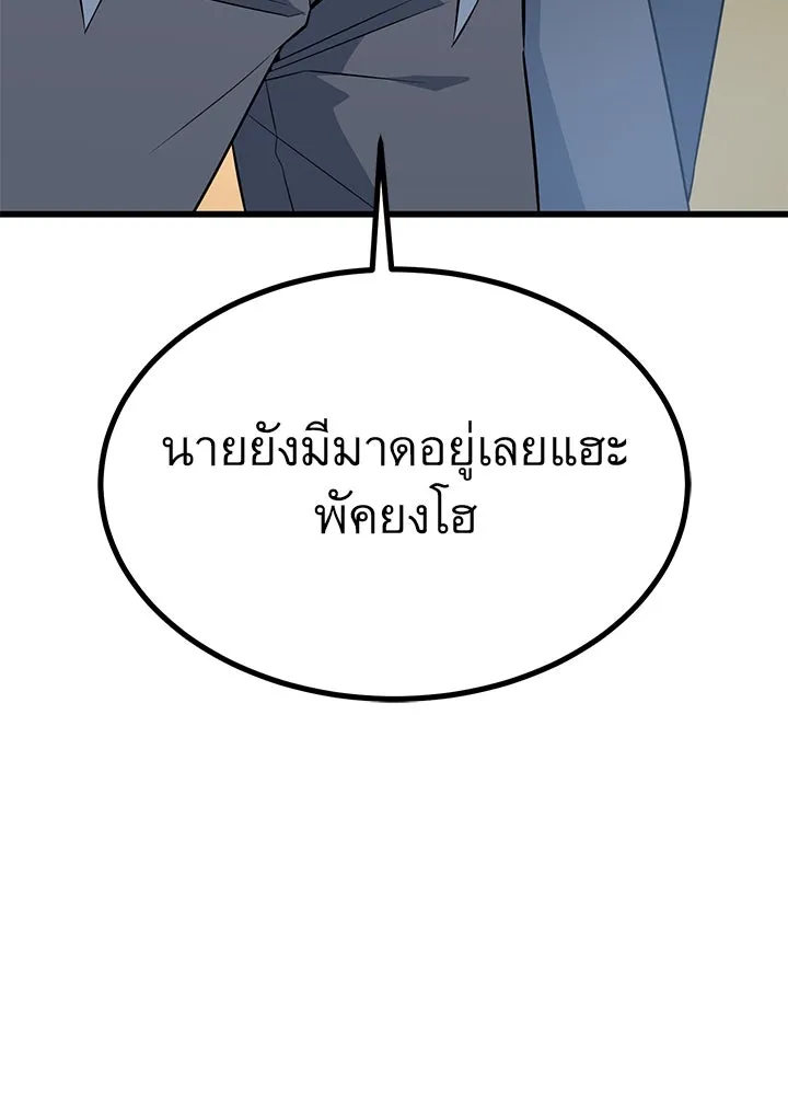 ราชาลานประลอง ตอนที่ 28 รูปที่ 106