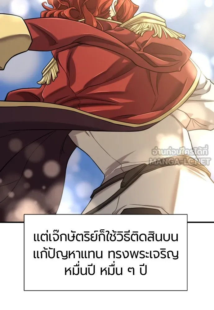 ยอดสถาปนิกผู้พิทักษ์อาณาจักร ตอนที่ 135 รูปที่ 96